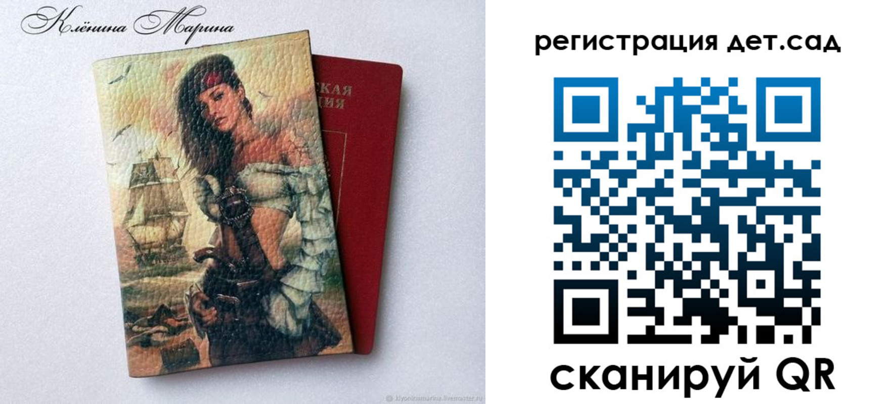 прописка для школы в Павловске