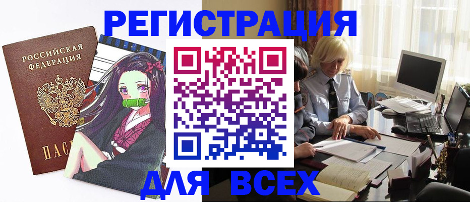 временная регистрация законно в Павловске