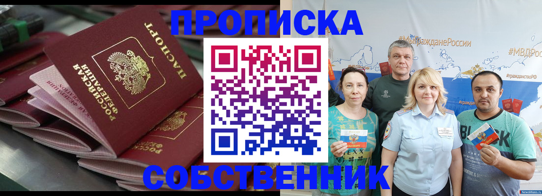 временная регистрация адрес в Павловске